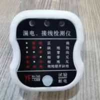 相位检测仪.