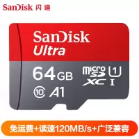 闪迪(Sandisk)64GB TF卡手机内存卡 读120MB/s 存储卡 A1 Micro SD卡 CLASS 10