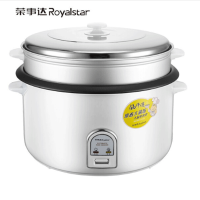 荣事达(Royalstar) 电饭煲电饭锅传统老式酒店食堂饭店商用19L大容量带蒸笼RZ-190B