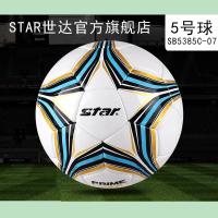 Star世达旗舰店世达足球手缝PU足球标准5号训练足球