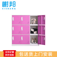 榭邦 储物柜 更衣柜 九门 带锁员工柜 铁皮柜