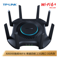 TP-LINK XDR6060双频全千兆无线路由器 四核CPU 高速网络 WiFi6 博通四核AX6000