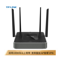 TP-LINK TL-WVR2603L 5G双频双千兆企业路由器 1200M无线家用商用高速路由