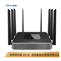 TP-LINK TL-WAR2600L 5G双频双千兆企业路由器 2600M无线家用商用高速路由