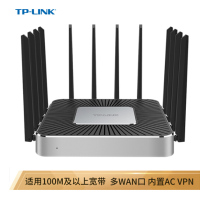 TP-LINK TL-WVR4300L 4300M 三频无线企业路由器 智能wifi全覆盖