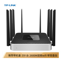 TP-LINK TL-WVR2600L 5G双频无线企业级路由器 2600M/VPN/千兆端口/AC管理