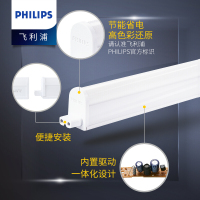 飞利浦(Philips) T5一体化日光灯管线槽灯节能灯0.3m LED3.4w[白光6500k]GH