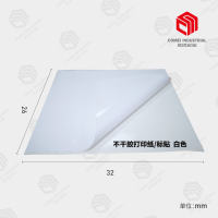 丞迈实业 CM-3226打印标贴(单位:张)白色