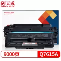 天威 Q7516A/EP-509专业装黑色硒鼓带芯片 适用惠普5200/5200N/5200L/5200TN 黑色