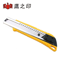 鹰之印 美工刀 介刀 墙纸刀壁纸刀 切割刀 自动锁定 自锁美工刀 03505 可定制