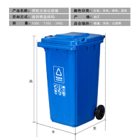 ABEPC 120L升特大号四色塑料分类垃圾桶小区环卫户外带轮轴加厚 120L加厚蓝色分类(可回收垃圾)