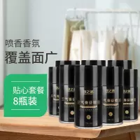 绿之源 自动喷香机芳香剂 Z-3574 空气香芬喷雾8瓶装*300ml（古龙2+国际2+绿色邂逅2+香格里拉2）
