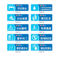 丛林狐 医院温馨提示宣传标语生活医疗垃圾标识贴纸TWP97 亚克力背裱 10*30cm TWP97-19 非请勿动