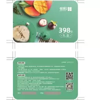 易果生鲜398型 (包含七种套餐可选)