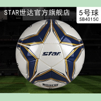 STAR世达旗舰店世达足球手缝5号耐磨PU成人训练足球五号