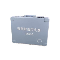 SGQ-8夜间射击闪光器 夜间训练器材 军训箱夜间射击闪光