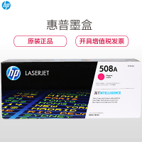 惠普 CF363A 508A 红色硒鼓