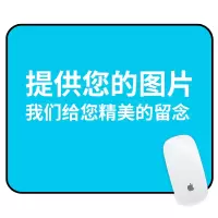定制 鼠标垫 30*25*0.5CM,天然橡胶,定制图片 加大厚游戏鼠标垫定制包边桌垫大号办公垫键盘鼠标垫