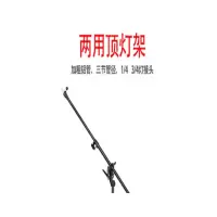 Bertha 灯架三脚架