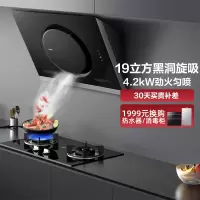 老板(ROBAM)顶吸油烟机灶具套装 欧式抽油烟机 19m³吸油烟机自营 烟灶家用 26A5S+32B1(天然气)