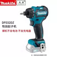 牧田 DF032DZ 12V充电式起子多功能手电钻家用电动螺丝刀(裸机) 单个装