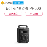EDIFIER/漫步者 PP506移动蓝牙音响 黑色
