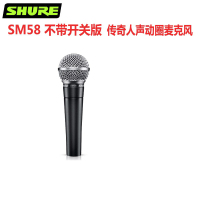 SM58S 人声话筒舞台演出麦克风乐器