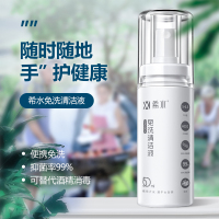 免洗洁液消毒喷雾杀菌消50ml*5