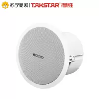 得胜 TAKSTAR EBS-640 定阻吸顶音箱 专业工程音响 教室会议室商场适用 易安装免维护
