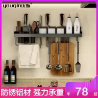 优勤厨房置物架免打孔壁挂式刀架家用调味料用品收纳架子厨具挂架