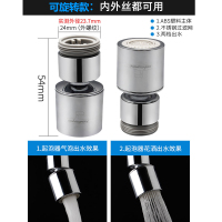 厨房水龙头起泡器防溅头过滤器出水嘴 规格可旋转款两种出水 一只装