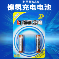 南孚7号充电电池 2粒装