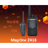 摩托罗拉 Mag One Z418数字便携式对讲机 数模兼容 IP54防护等级 1600mAh锂电池(含两块电池和耳机)