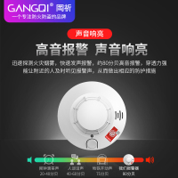 STK岡祈(Gangqi)YJ-105 烟雾报警器 消防火灾烟感报警器