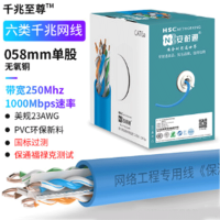 网线六类千兆0.58 无氧铜 国标 305米