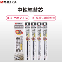 晨光MG6100中性笔芯黑色20支/盒 10盒0.38mm 记账水笔替芯 黑笔芯半针管笔 办公用品 文具 书写工具 笔类