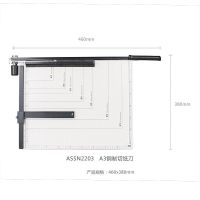 晨光M&G A3钢制切纸刀ASSN2203