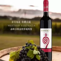 芬格富(ferngrove) 干红葡萄酒 M9