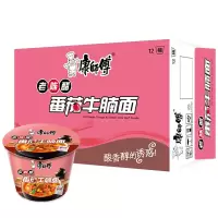 康师傅番茄牛腩面12桶番茄牛腩方便面桶装整箱桶面泡面(偏远地区不发货)