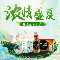 绿帝杂粮甄选礼盒+雀巢咖啡即饮丝滑拿铁268ml*15瓶