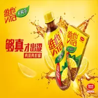 维他 (Vita)柠檬茶 250ml*16盒 柠檬茶饮料