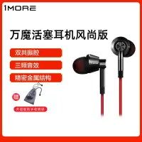 1MORE/万魔 1M301活塞耳机入耳式小米苹果安卓魔音重低音炮男女生通用音乐唱歌K歌线控吃鸡游戏耳麦 星空钛