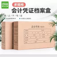 递乐 会计无酸档案凭证盒牛皮纸记账会计凭证档案盒财务凭证盒双封口凭证盒印会计凭证收纳盒 4537(5个装)