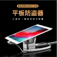 平板防盗器ipad展示架托