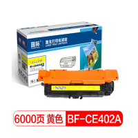 国际CE402A黄色硒鼓 适用于(HP 500 M551 M551N M551DN CE400A)