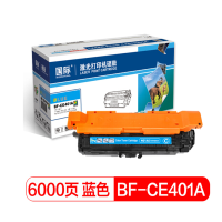 国际CE401A蓝色硒鼓 适用于(HP 500 M551 M551N M551DN CE400A)