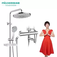 四季沐歌MICOE智能恒温花洒套装增压淋浴花洒多出水挂墙式花洒套装