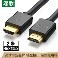 绿联 HDMI 2米连接线 10107