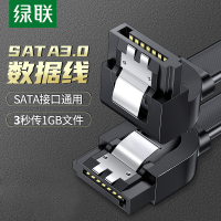 绿联 高速SATA3.0 硬盘连接线弯头 0.5米 30797