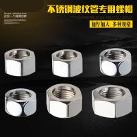 螺帽 M20 304不锈钢材质结实耐用放腐蚀